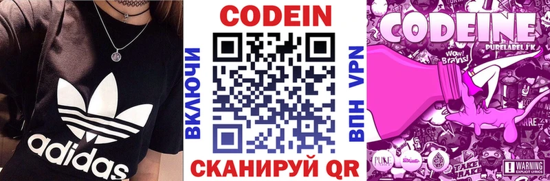 Купить закладки  Алупка  Кодеин напиток Lean (лин) 