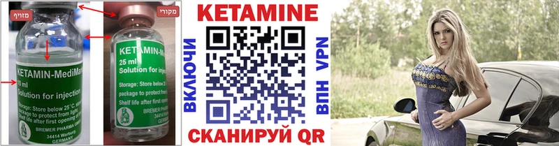 Кетамин ketamine  Купить  Алупка 