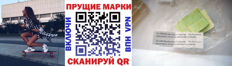 Купить где  Алупка  Марки 25I-NBOMe 1500мкг 